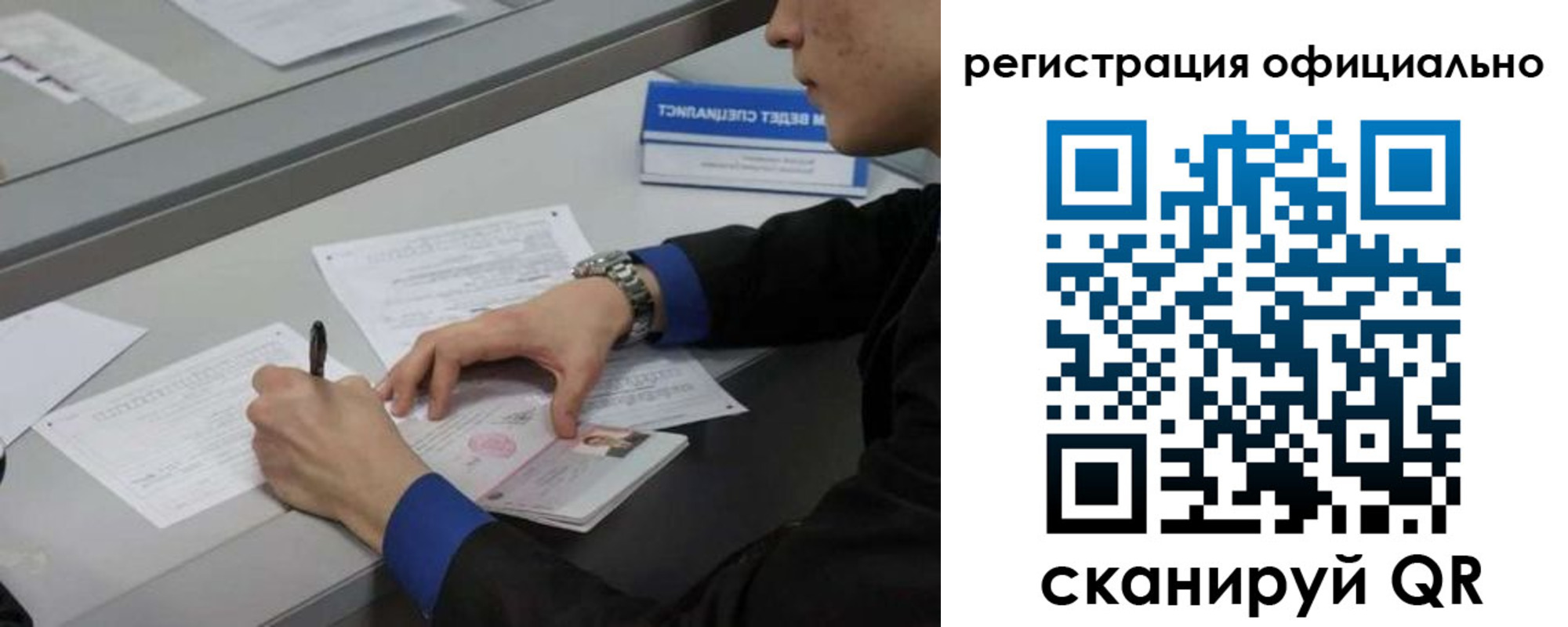 где прописаться в Ревде