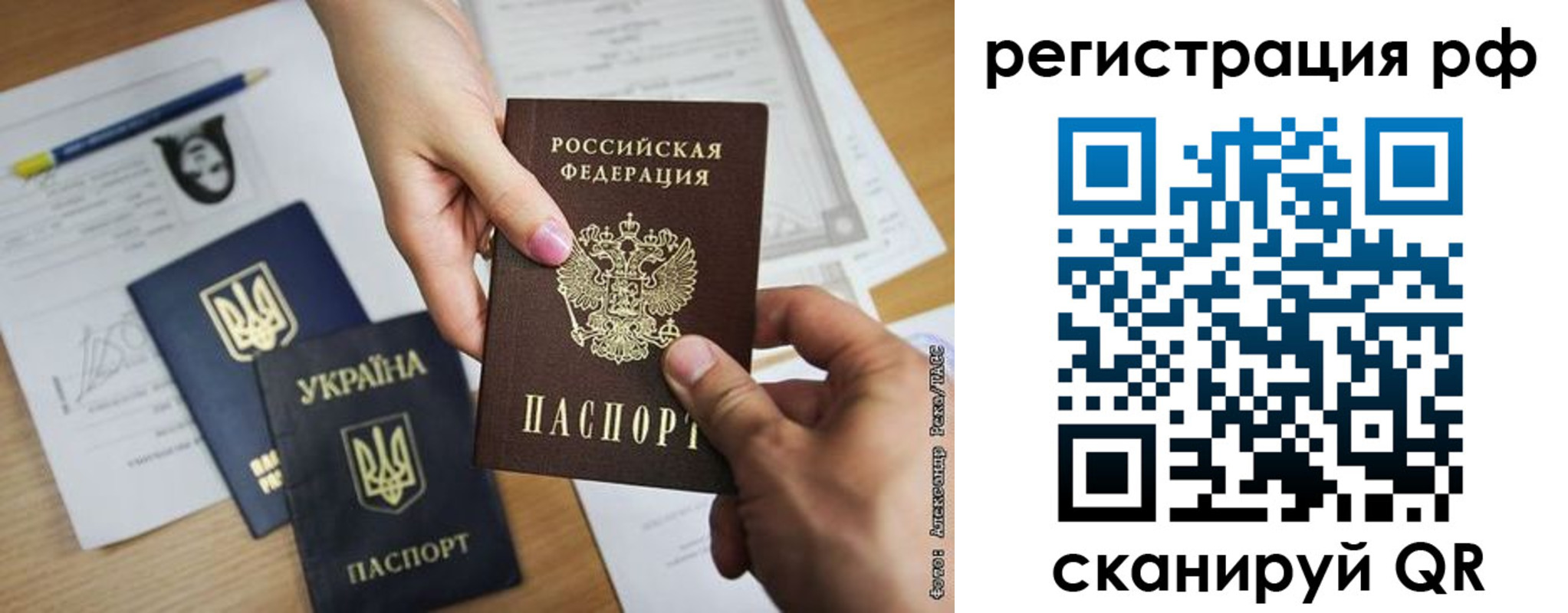 прописка 2025 в Ревде